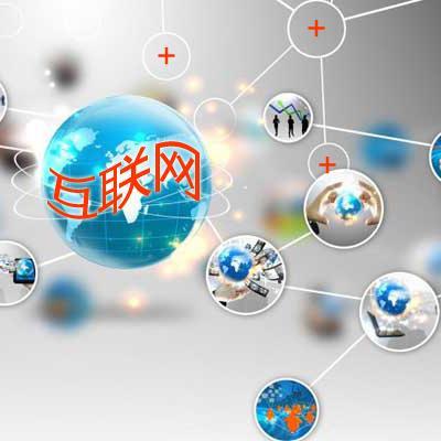 互聯(lián)網(wǎng)時代下網(wǎng)絡營銷的重要性