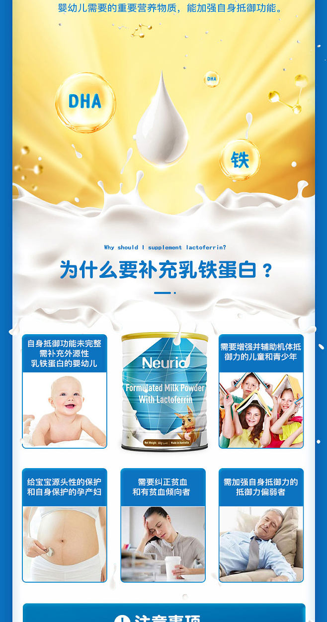 揭秘澳洲乳鐵蛋白 如何科學(xué)助力嬰幼兒免疫防線？